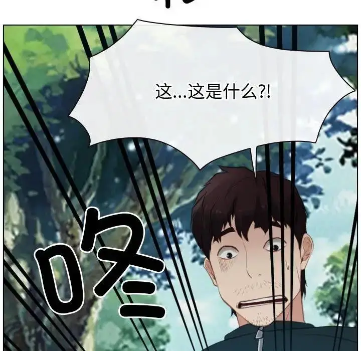 漫画《寻找初恋》第4话第18张图