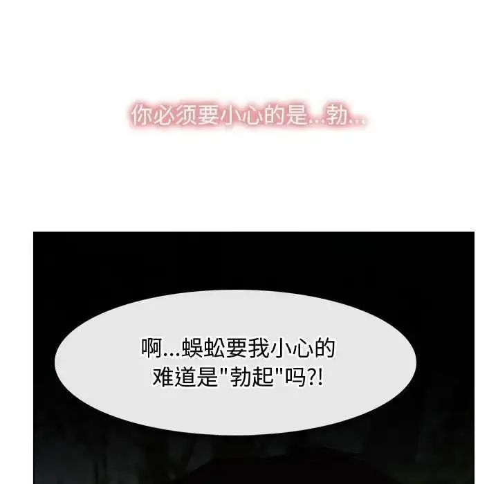 漫画《寻找初恋》第4话第32张图