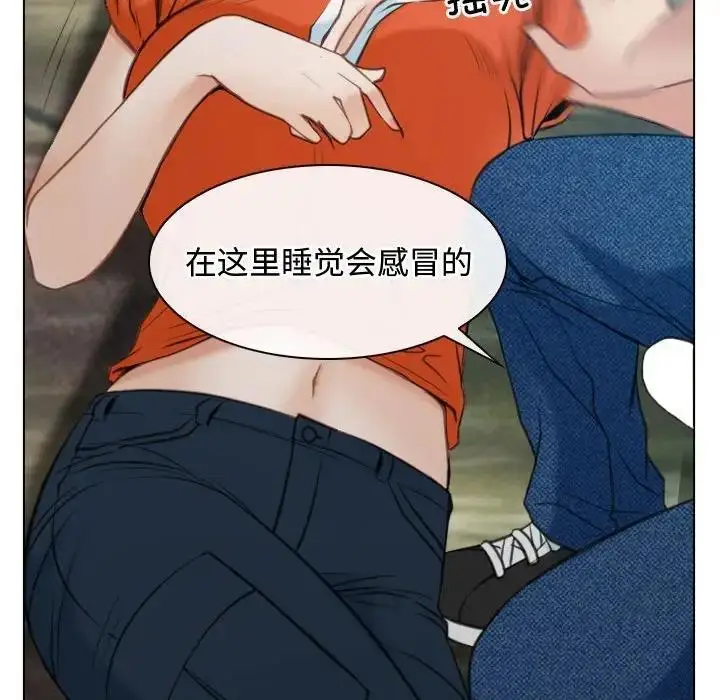 漫画《寻找初恋》第4话第42张图