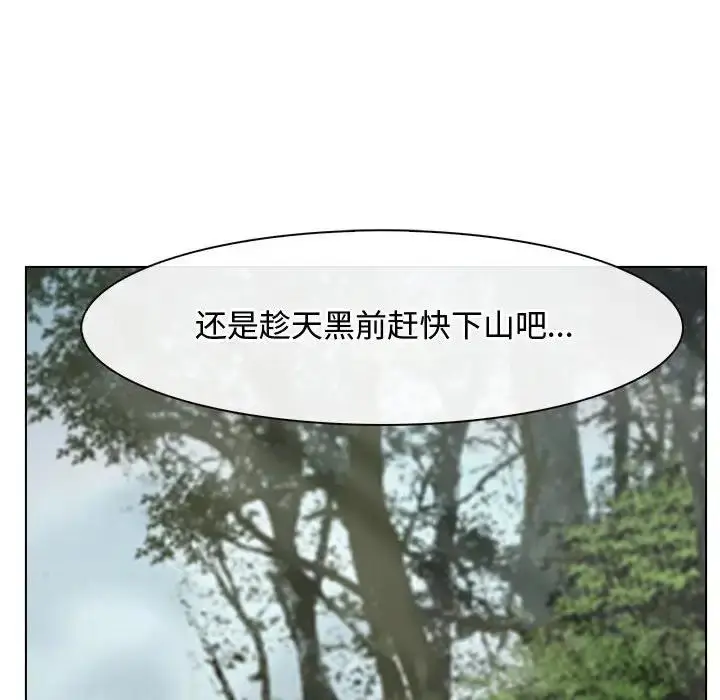 漫画《寻找初恋》第4话第46张图
