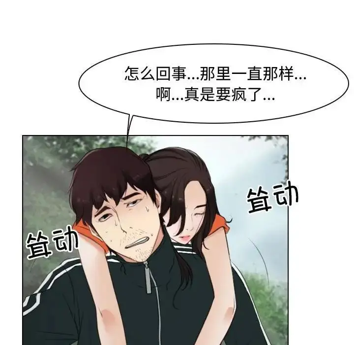 漫画《寻找初恋》第4话第49张图