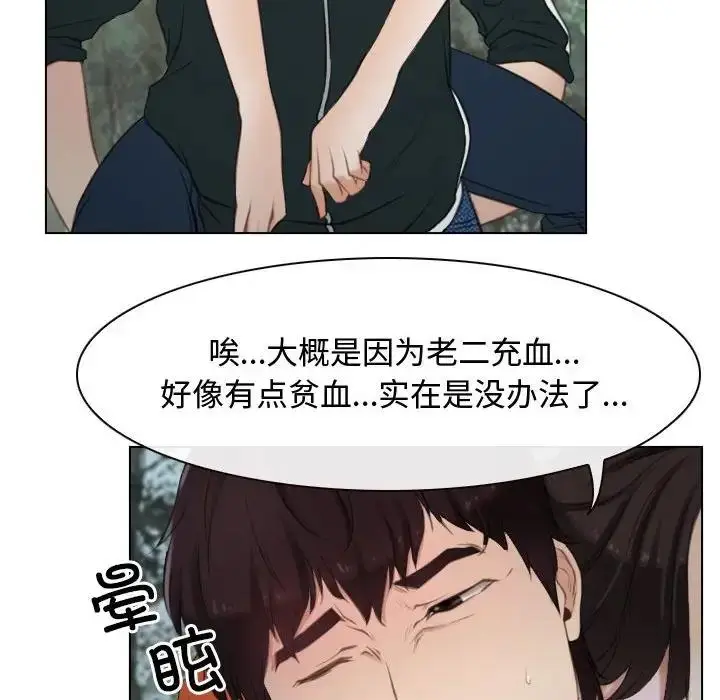 漫画《寻找初恋》第4话第50张图