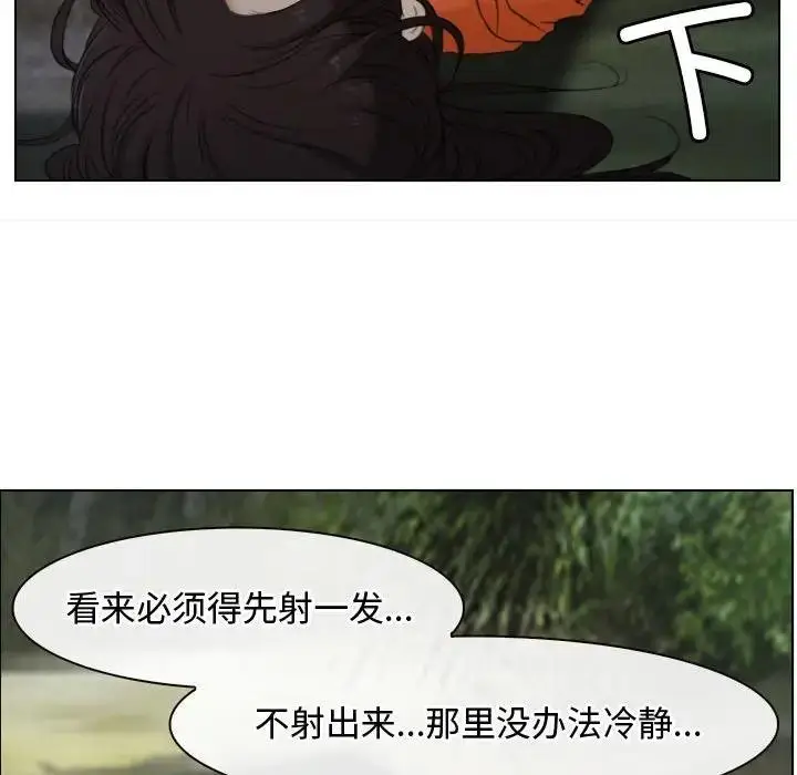 漫画《寻找初恋》第4话第53张图