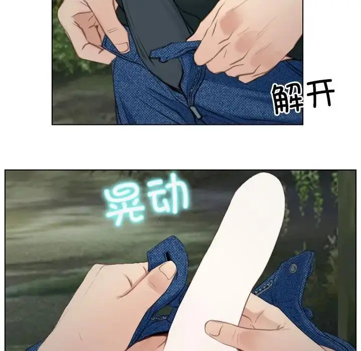 漫画《寻找初恋》第4话第57张图
