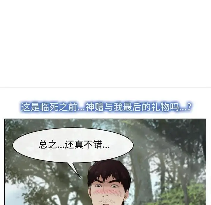 漫画《寻找初恋》第4话第60张图
