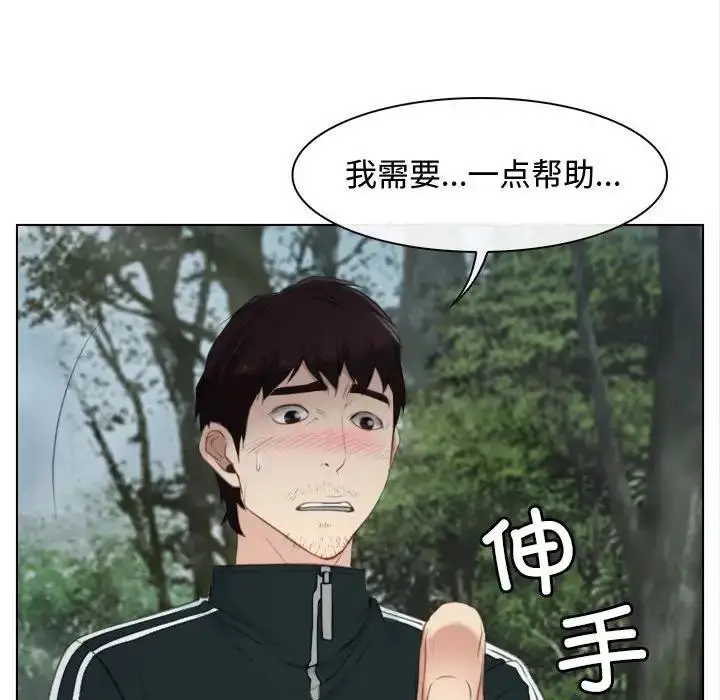 漫画《寻找初恋》第4话第65张图