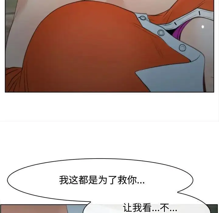 漫画《寻找初恋》第4话第67张图
