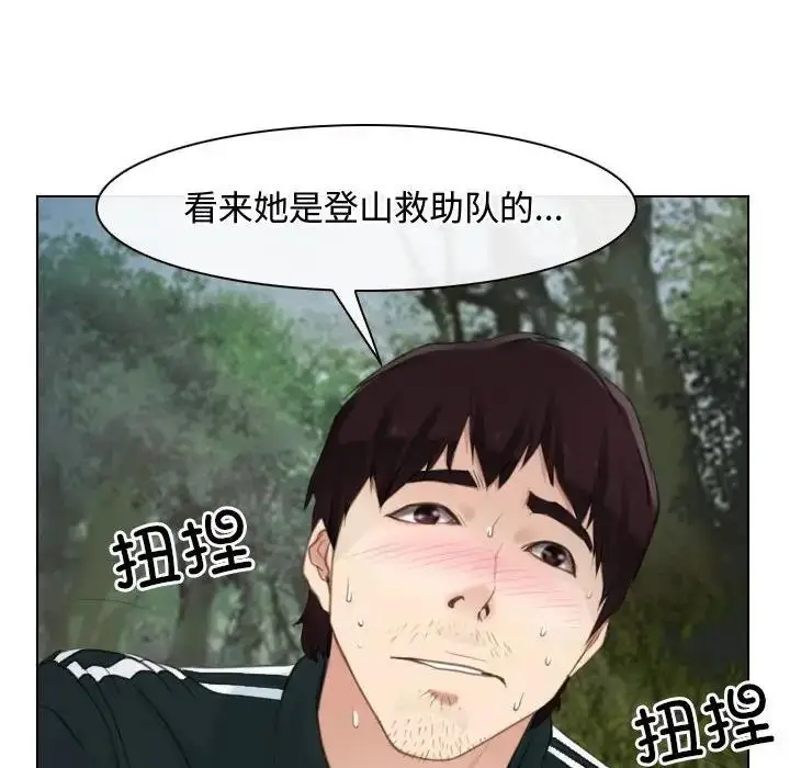 漫画《寻找初恋》第4话第70张图