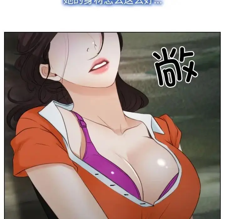 漫画《寻找初恋》第4话第73张图