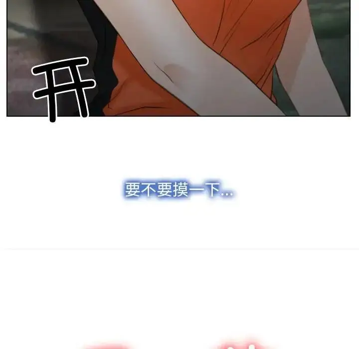 漫画《寻找初恋》第4话第74张图
