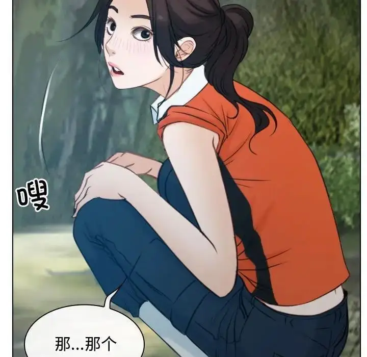 漫画《寻找初恋》第4话第8张图