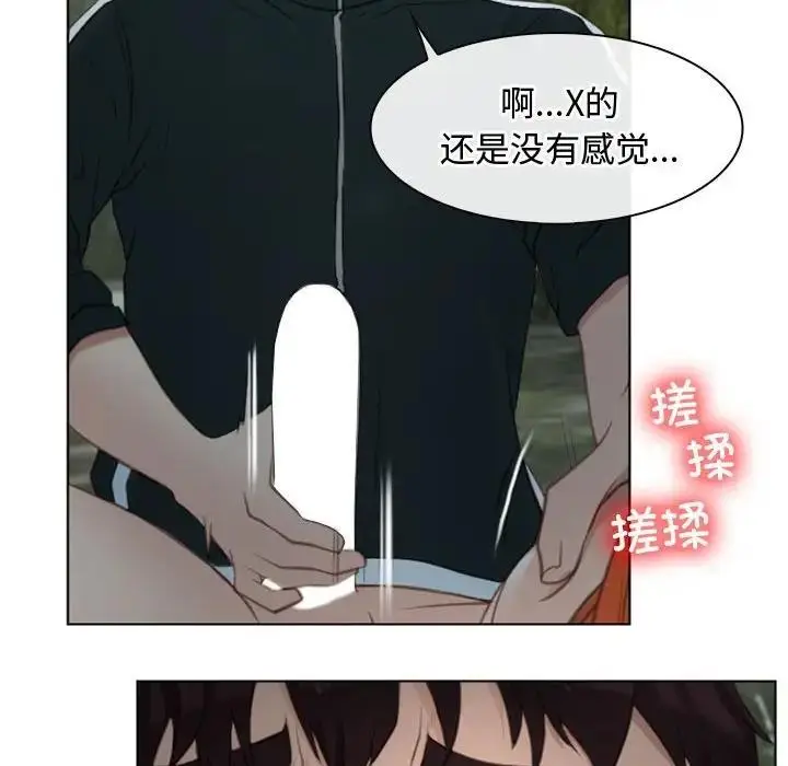漫画《寻找初恋》第4话第80张图
