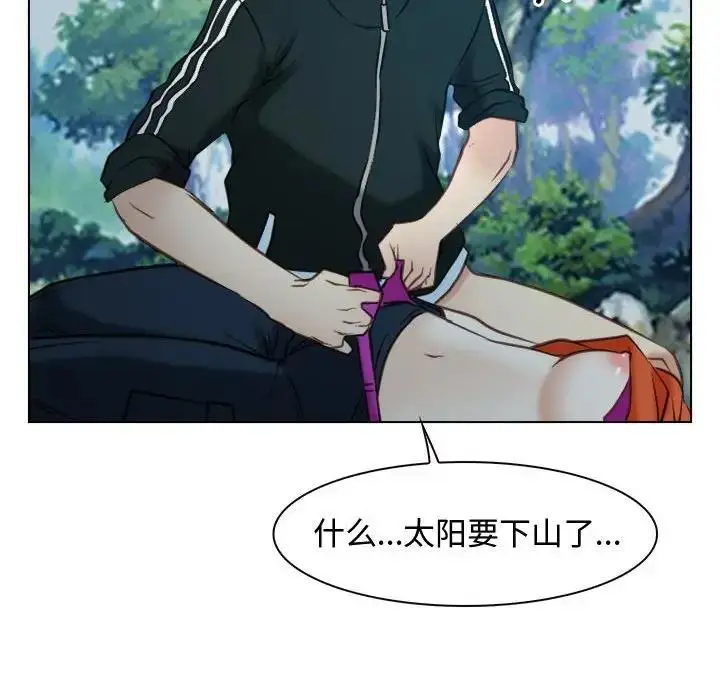漫画《寻找初恋》第4话第90张图