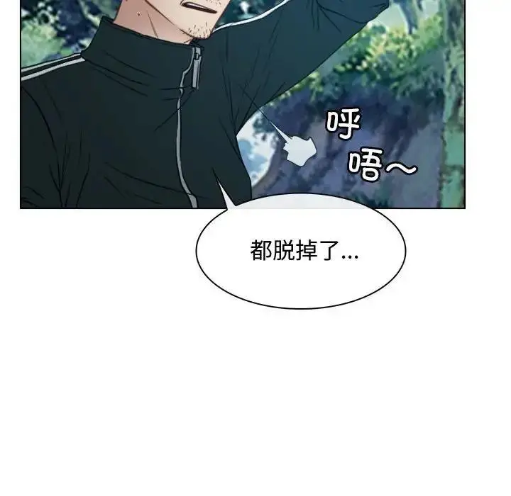 漫画《寻找初恋》第4话第94张图