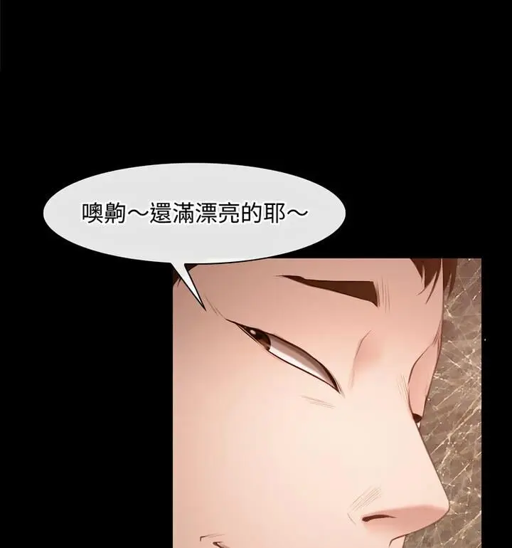 漫画《寻找初恋》第5话第11张图