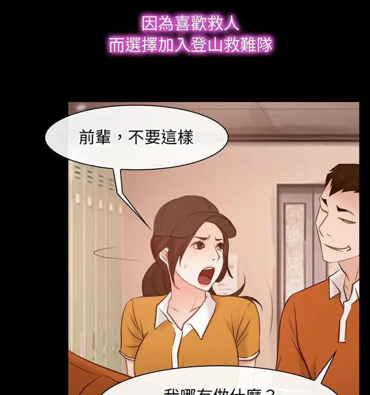 漫画《寻找初恋》第5话第14张图
