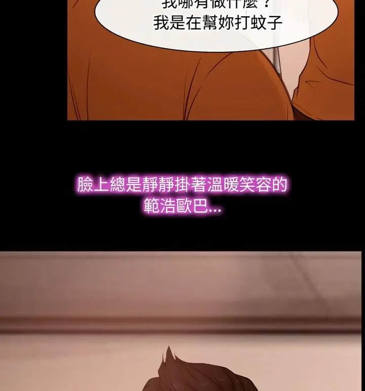 漫画《寻找初恋》第5话第15张图