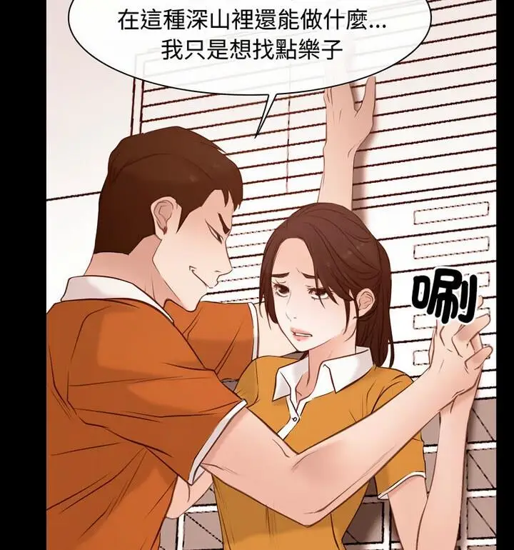 漫画《寻找初恋》第5话第22张图