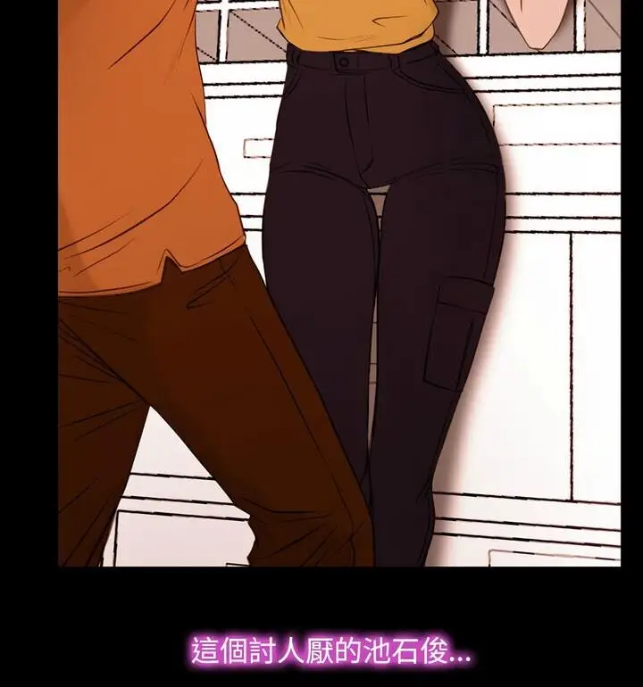 漫画《寻找初恋》第5话第23张图