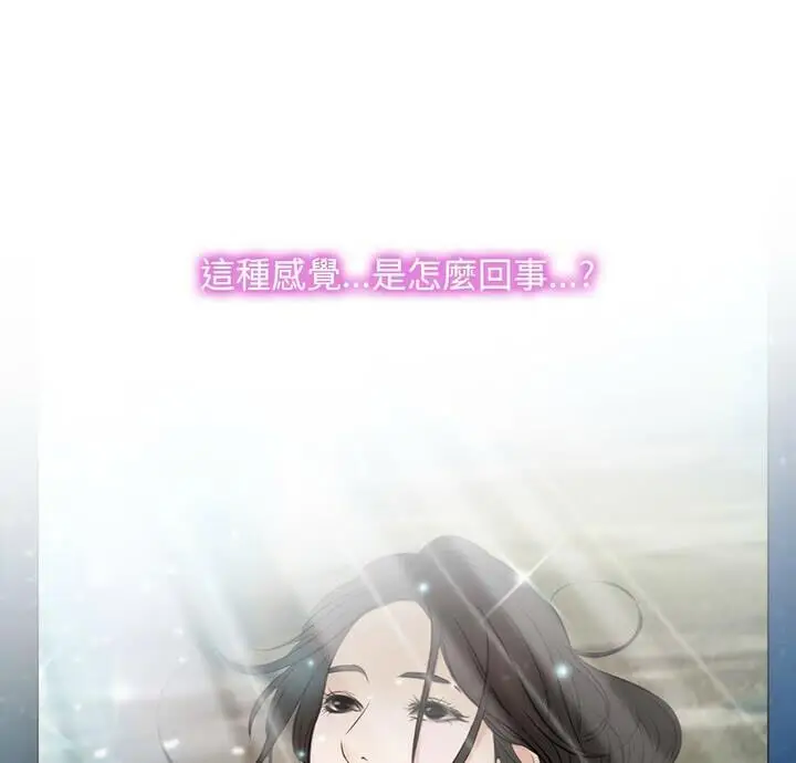 漫画《寻找初恋》第5话第4张图