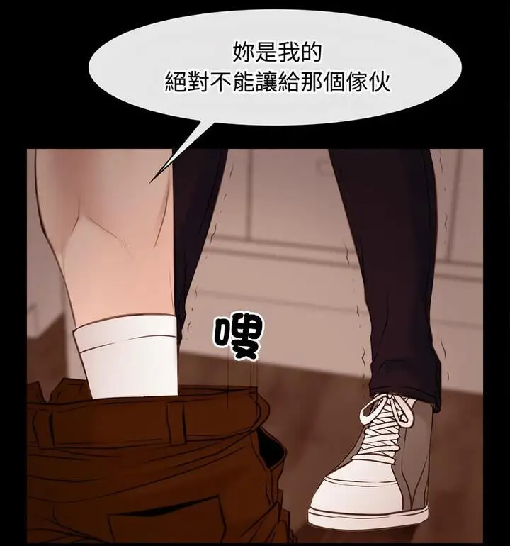 漫画《寻找初恋》第5话第44张图