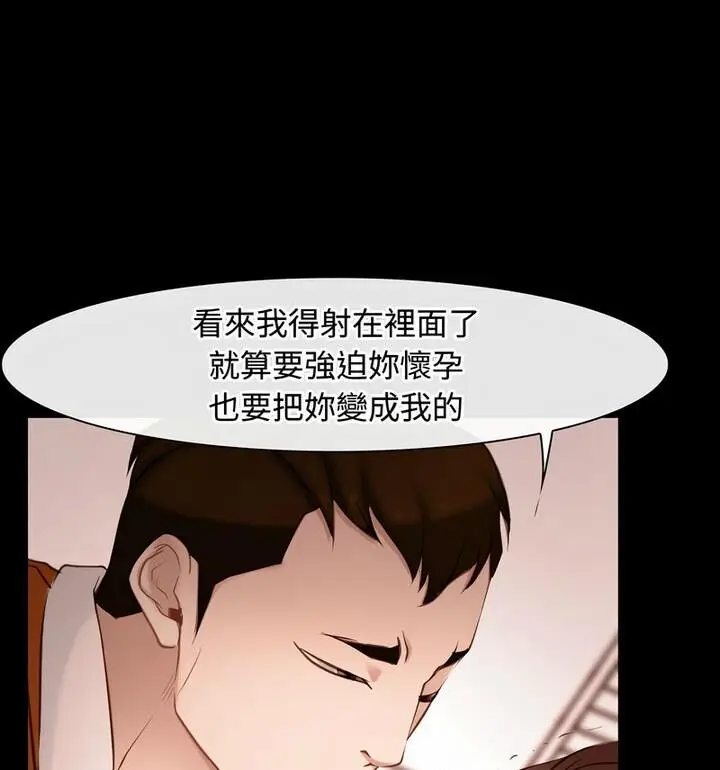 漫画《寻找初恋》第5话第45张图