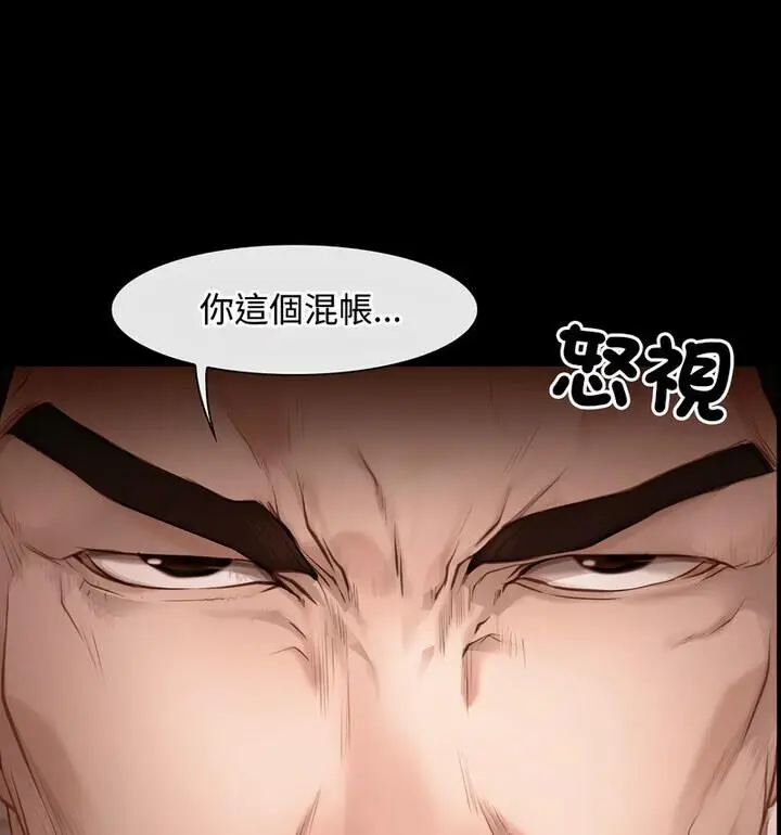 漫画《寻找初恋》第5话第50张图