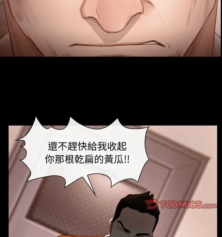 漫画《寻找初恋》第5话第51张图