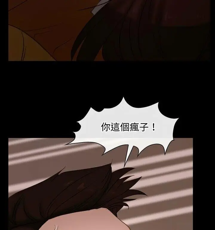 漫画《寻找初恋》第5话第54张图