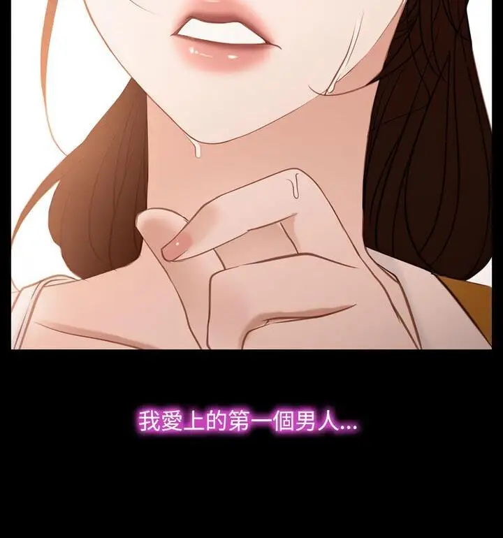 漫画《寻找初恋》第5话第64张图
