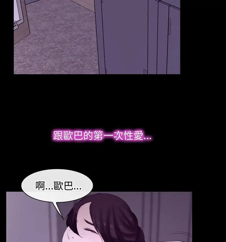 漫画《寻找初恋》第5话第72张图