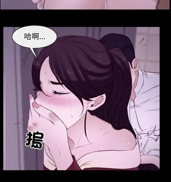 漫画《寻找初恋》第5话第76张图