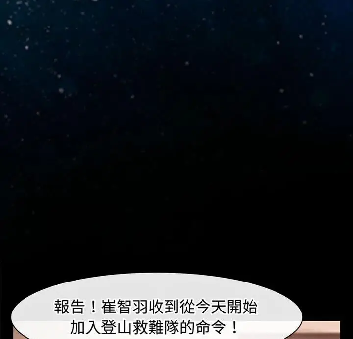 漫画《寻找初恋》第5话第9张图
