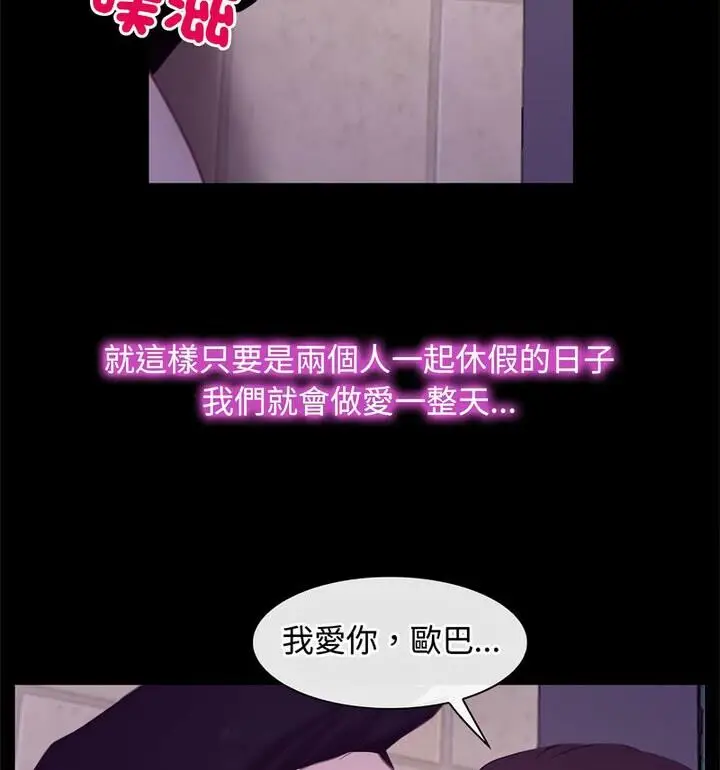 漫画《寻找初恋》第5话第93张图