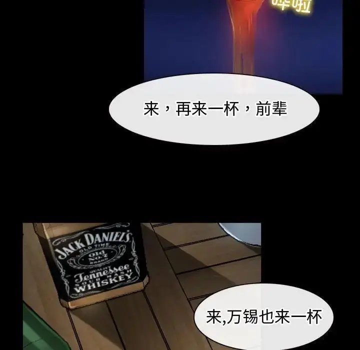 漫画《寻找初恋》第6话第101张图