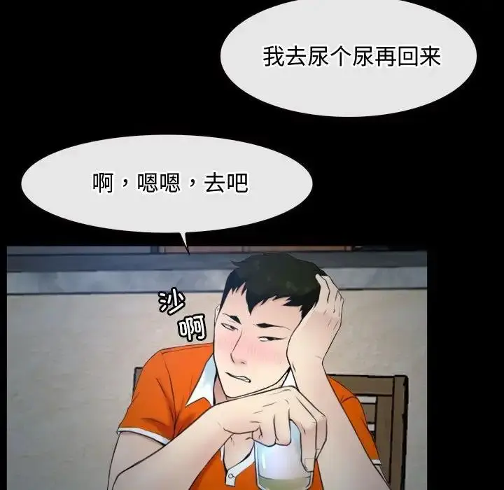 漫画《寻找初恋》第6话第104张图