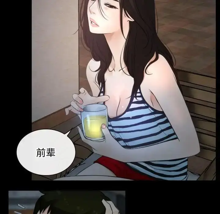 漫画《寻找初恋》第6话第106张图