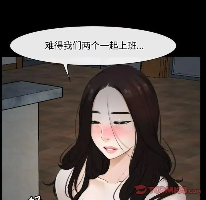 漫画《寻找初恋》第6话第108张图