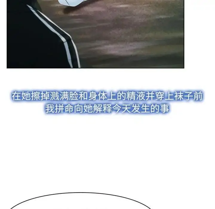 漫画《寻找初恋》第6话第11张图