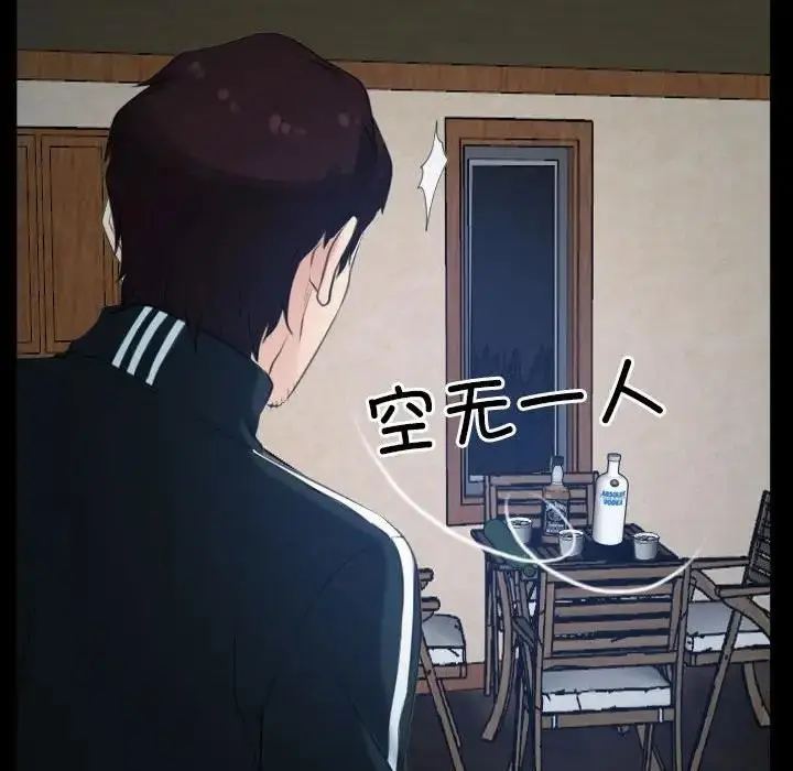 漫画《寻找初恋》第6话第114张图