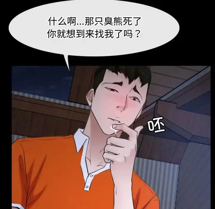 漫画《寻找初恋》第6话第117张图