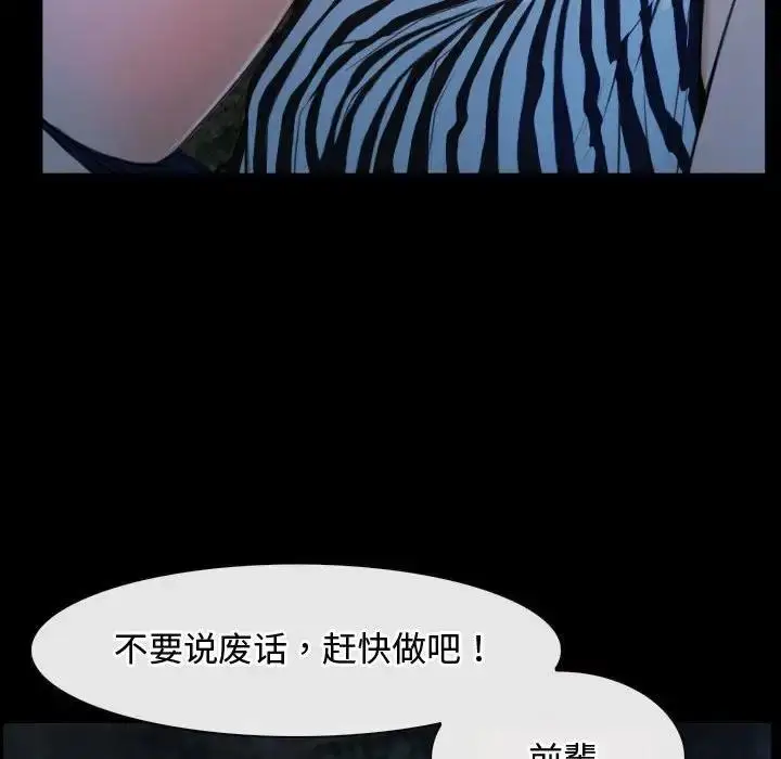 漫画《寻找初恋》第6话第119张图