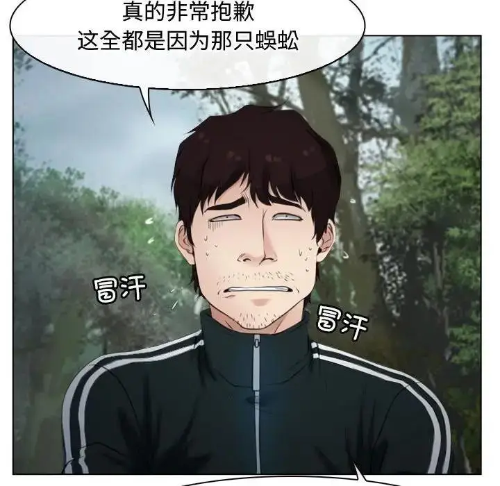 漫画《寻找初恋》第6话第12张图