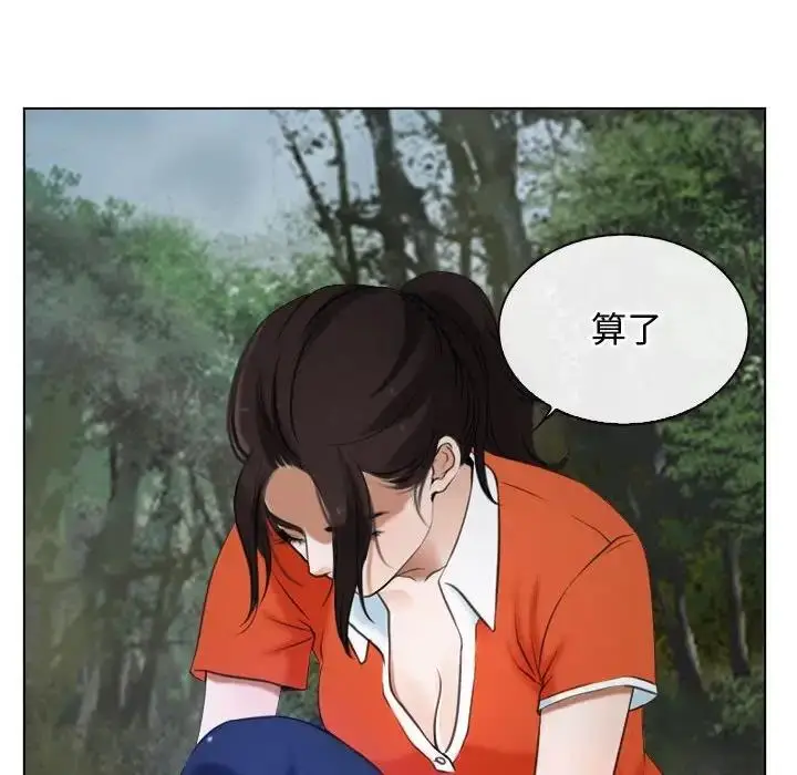 漫画《寻找初恋》第6话第15张图