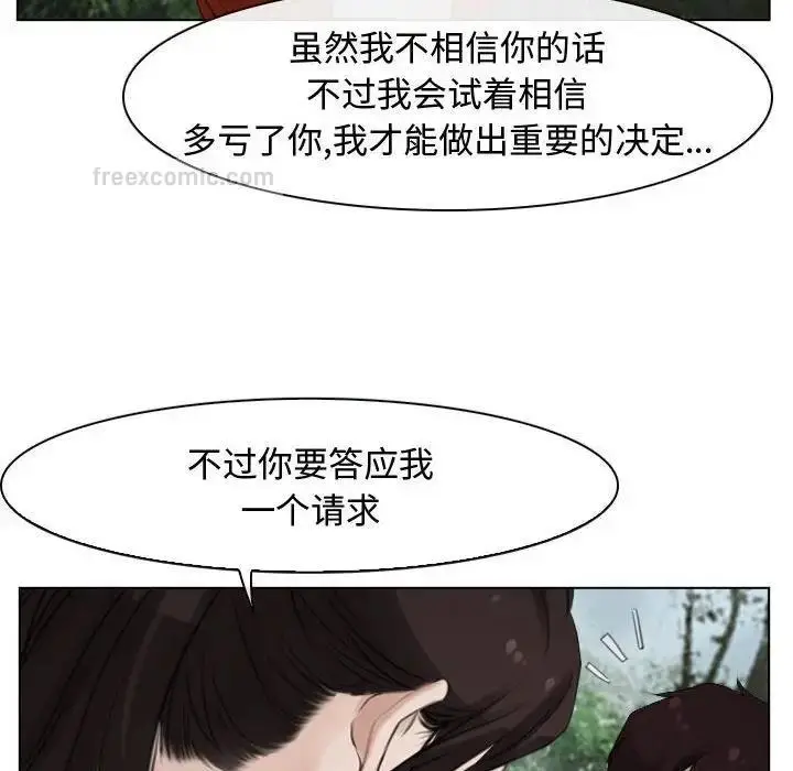 漫画《寻找初恋》第6话第20张图