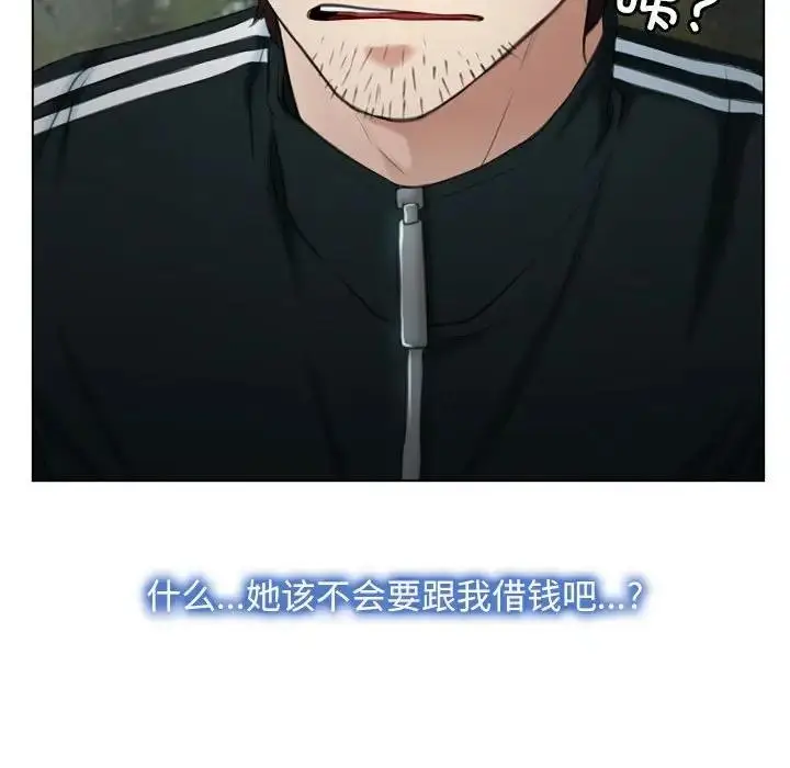 漫画《寻找初恋》第6话第23张图