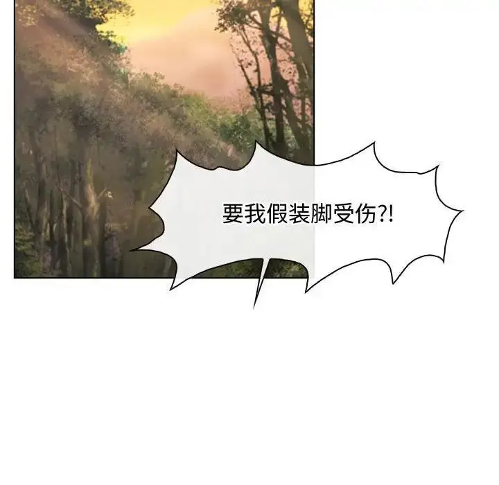 漫画《寻找初恋》第6话第25张图