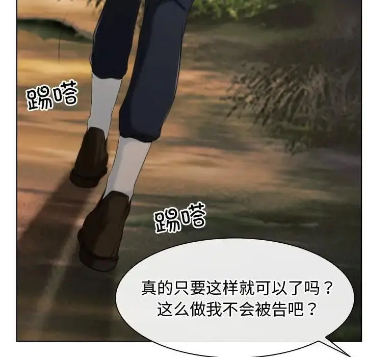 漫画《寻找初恋》第6话第28张图