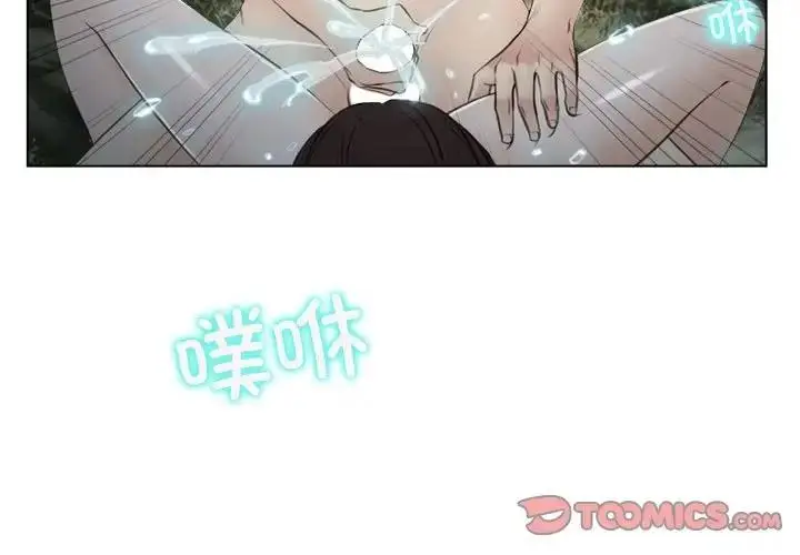 漫画《寻找初恋》第6话第3张图