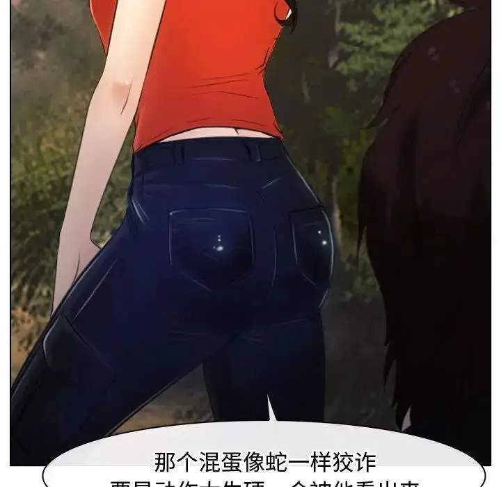 漫画《寻找初恋》第6话第30张图